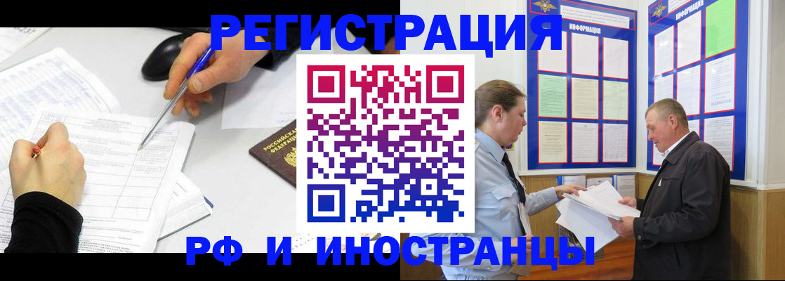 временная регистрация купить в Назрани