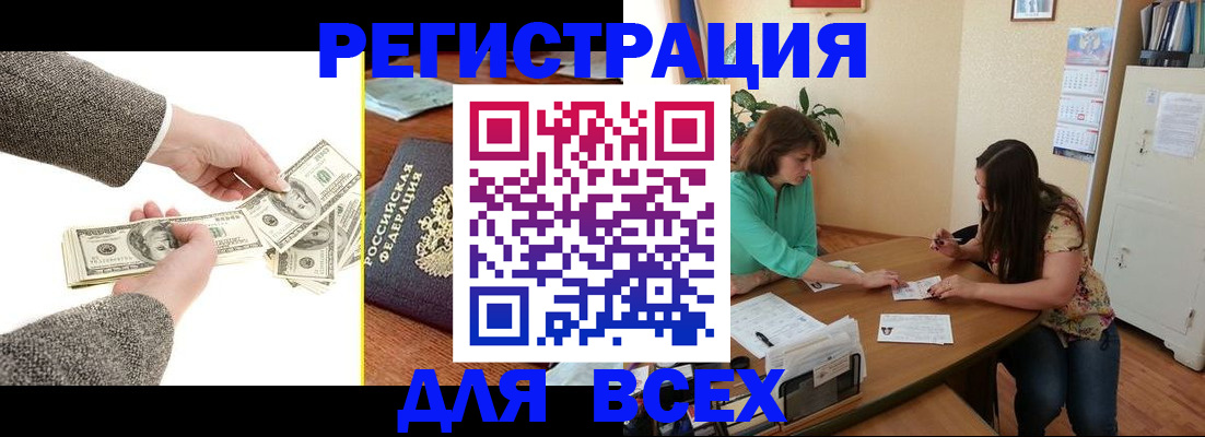 прописка для кредита в Назрани