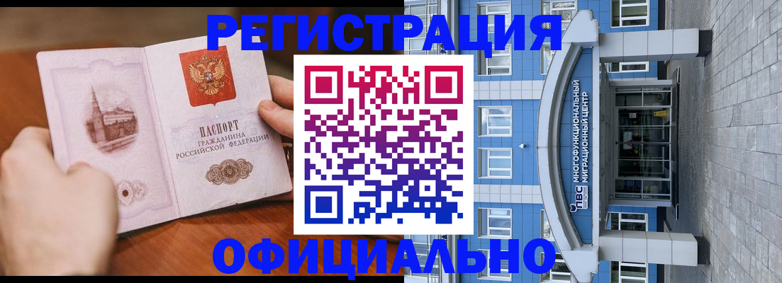 прописка штамп в Назрани